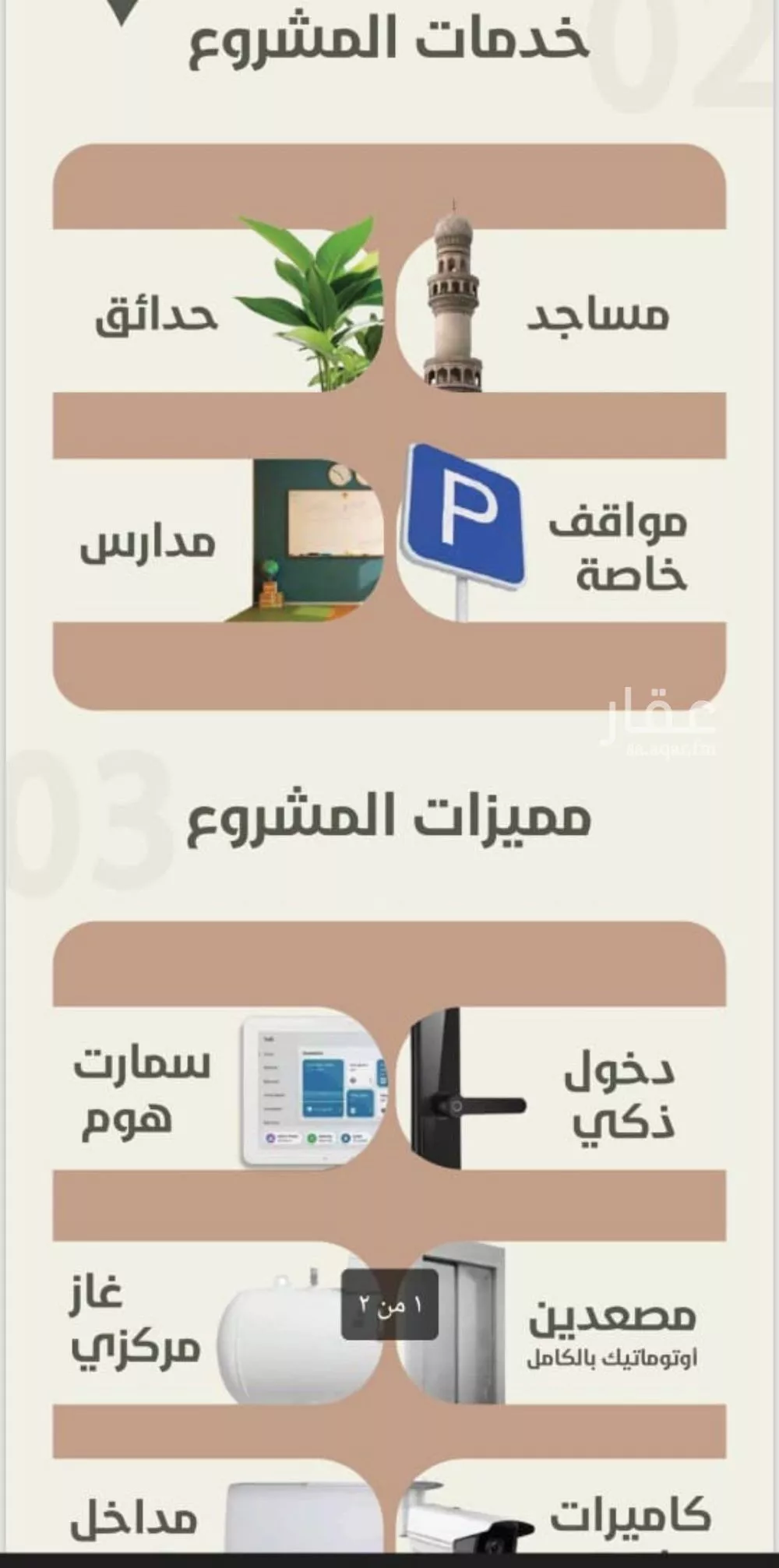 شقة 3 غرف في الروضة 5