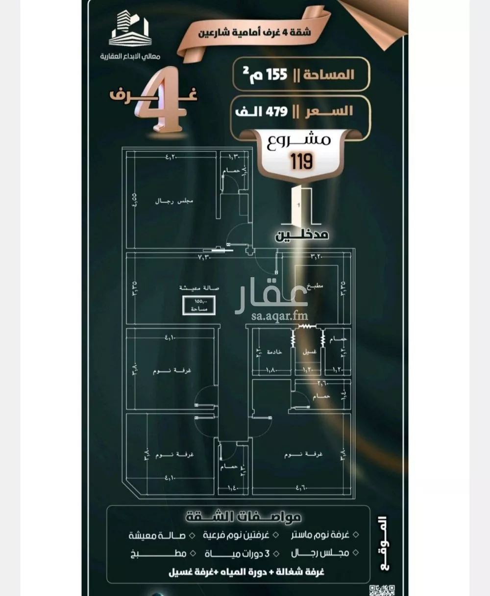 شقة 4 غرف في الصفا 3