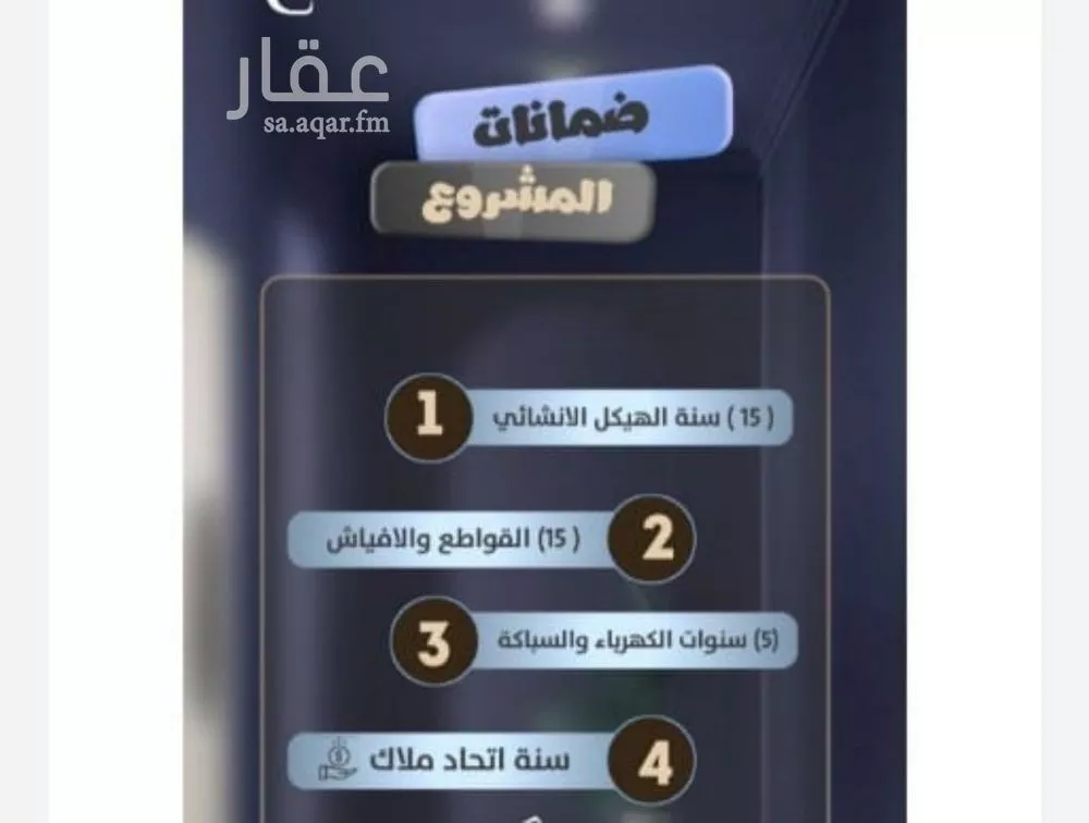 شقة 4 غرف في الصفا 5