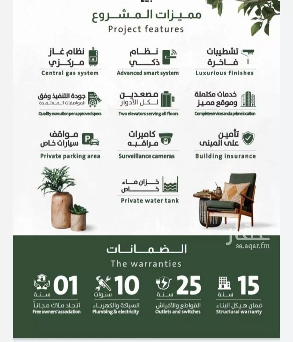 شقة 3 غرف في الربوة 4