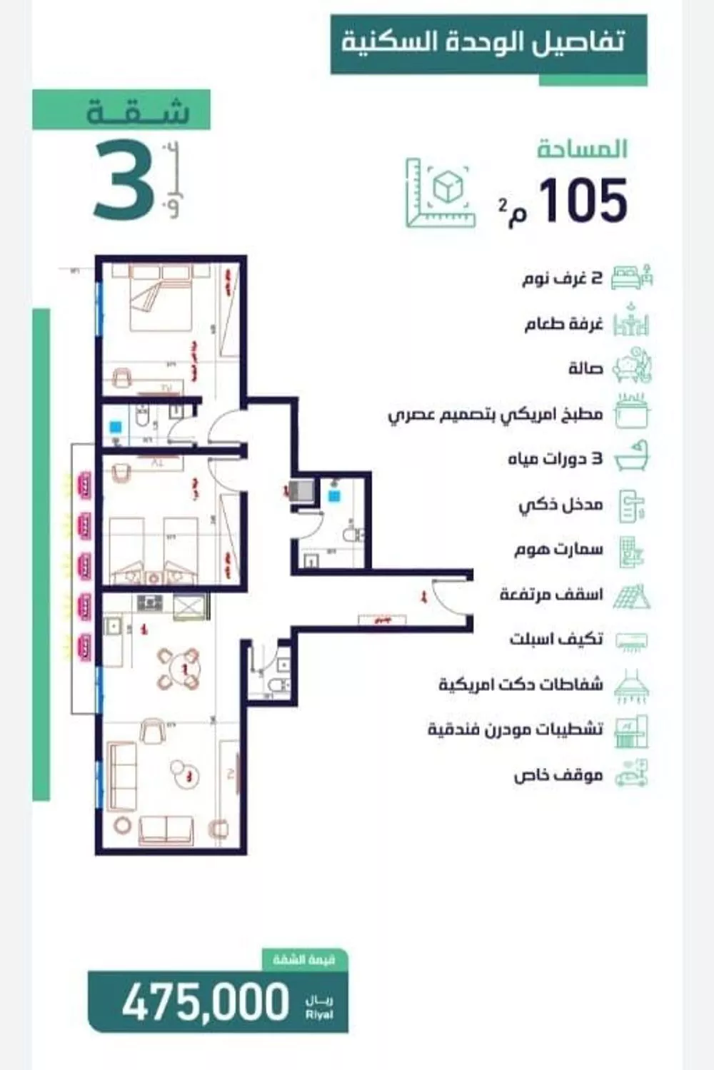شقة 3 غرف في السلامة 2