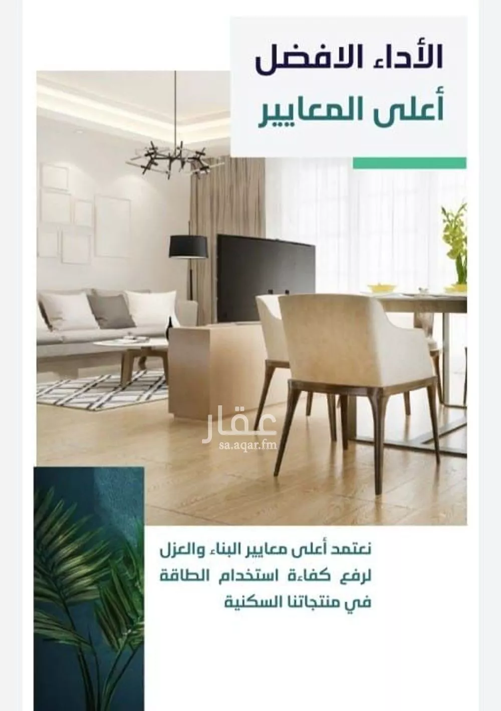 شقة 3 غرف في السلامة 5