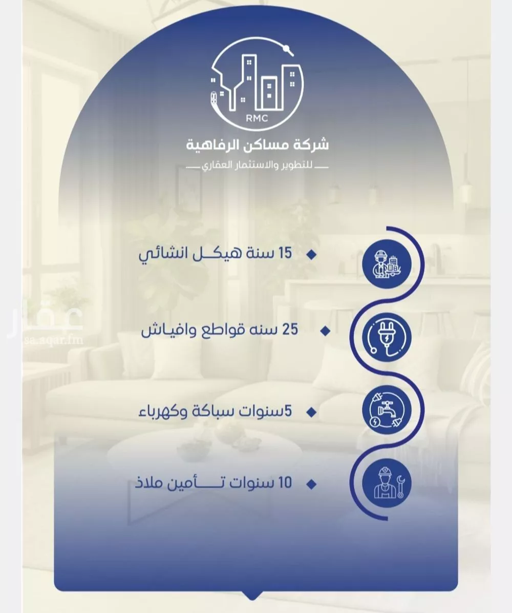 شقة 4 غرف في النزهة 3