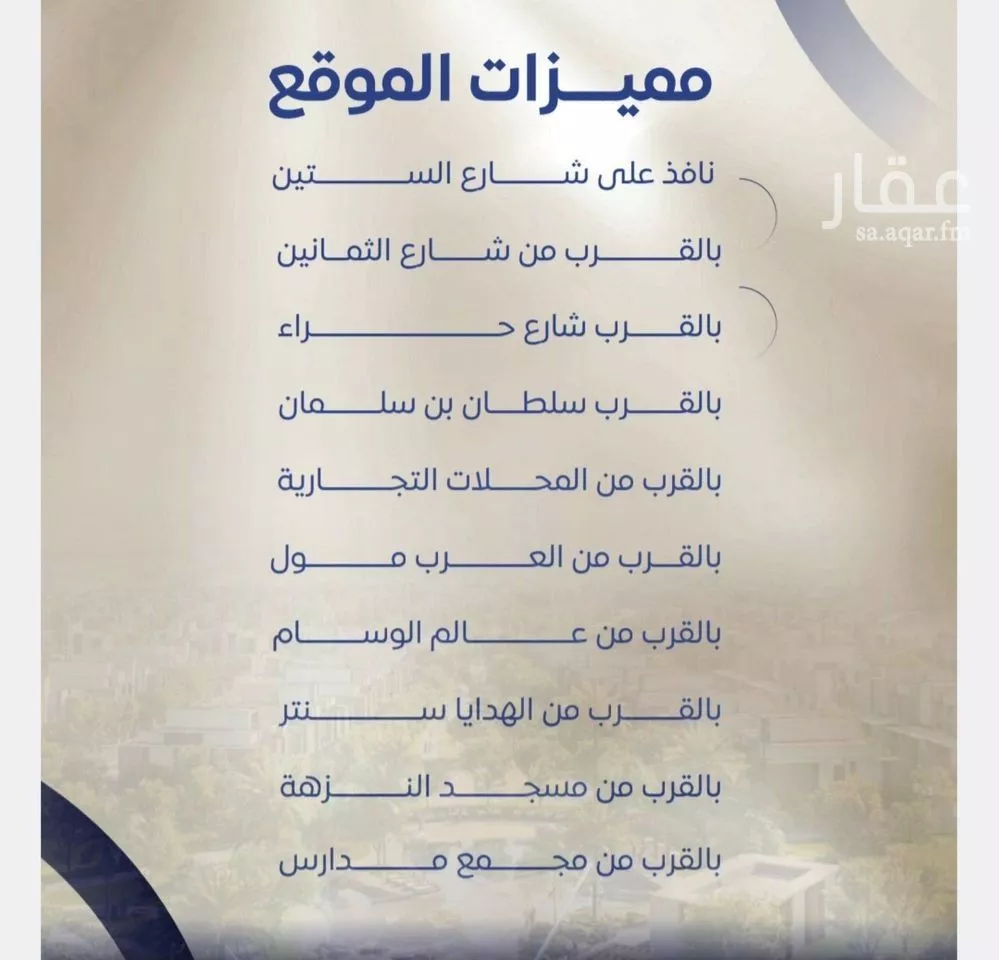 شقة 4 غرف في النزهة 4