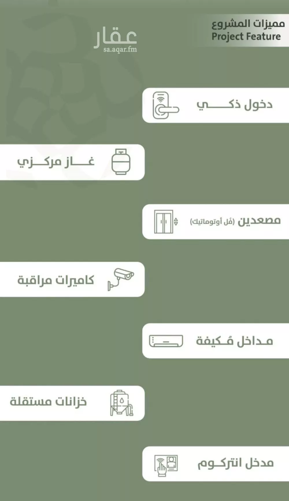 شقة 3 غرف في السلامة 5