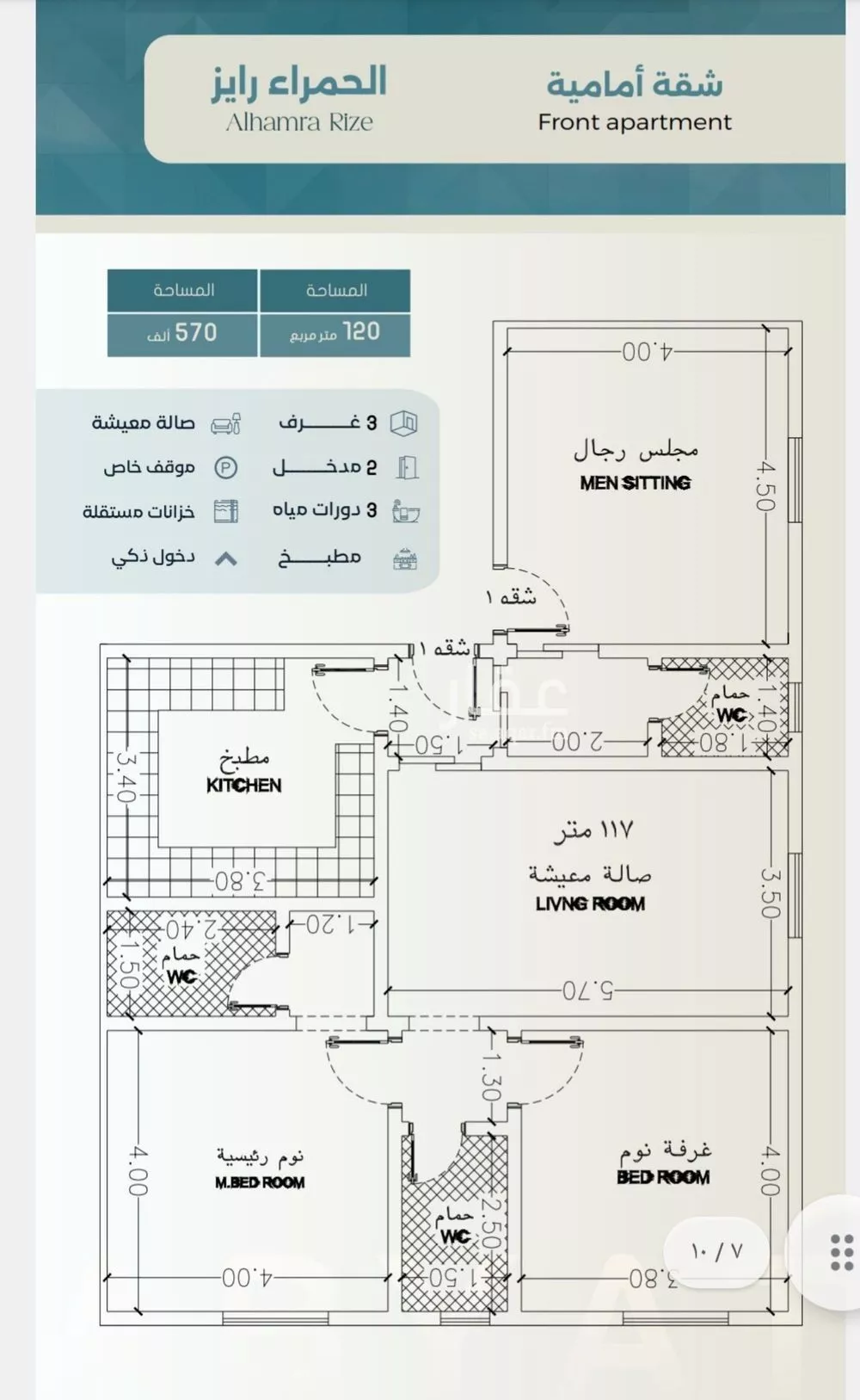 شقة 3 غرف في الحمراء 2