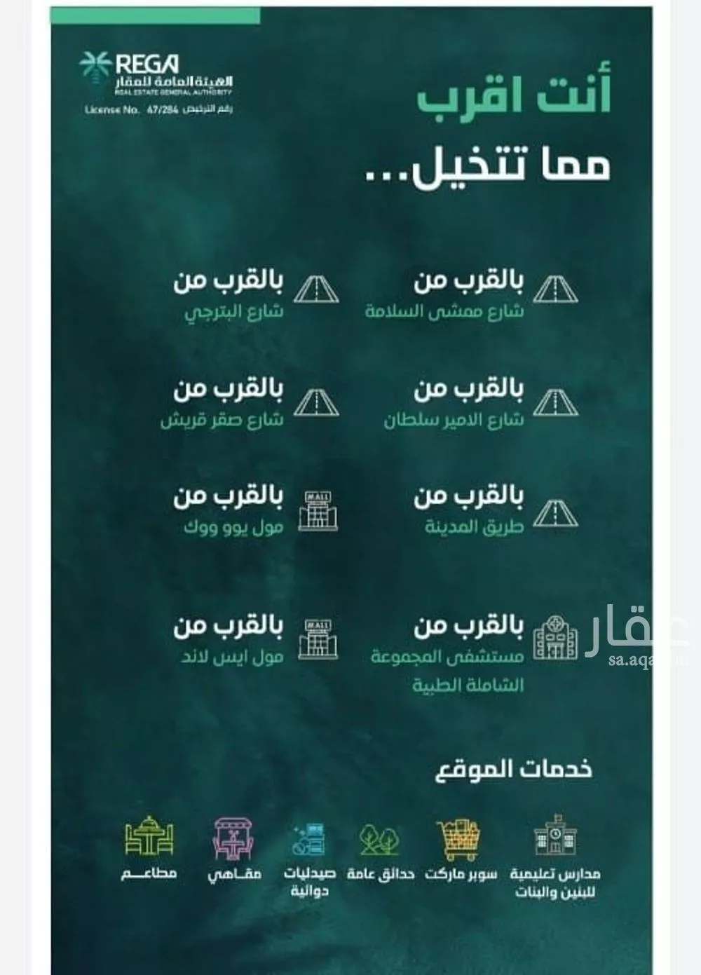 شقة 3 غرف في السلامة 4