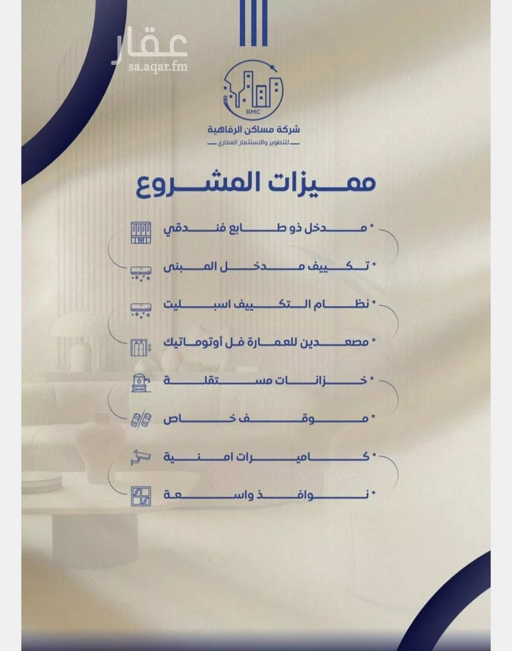 شقة 4 غرف في النزهة 5