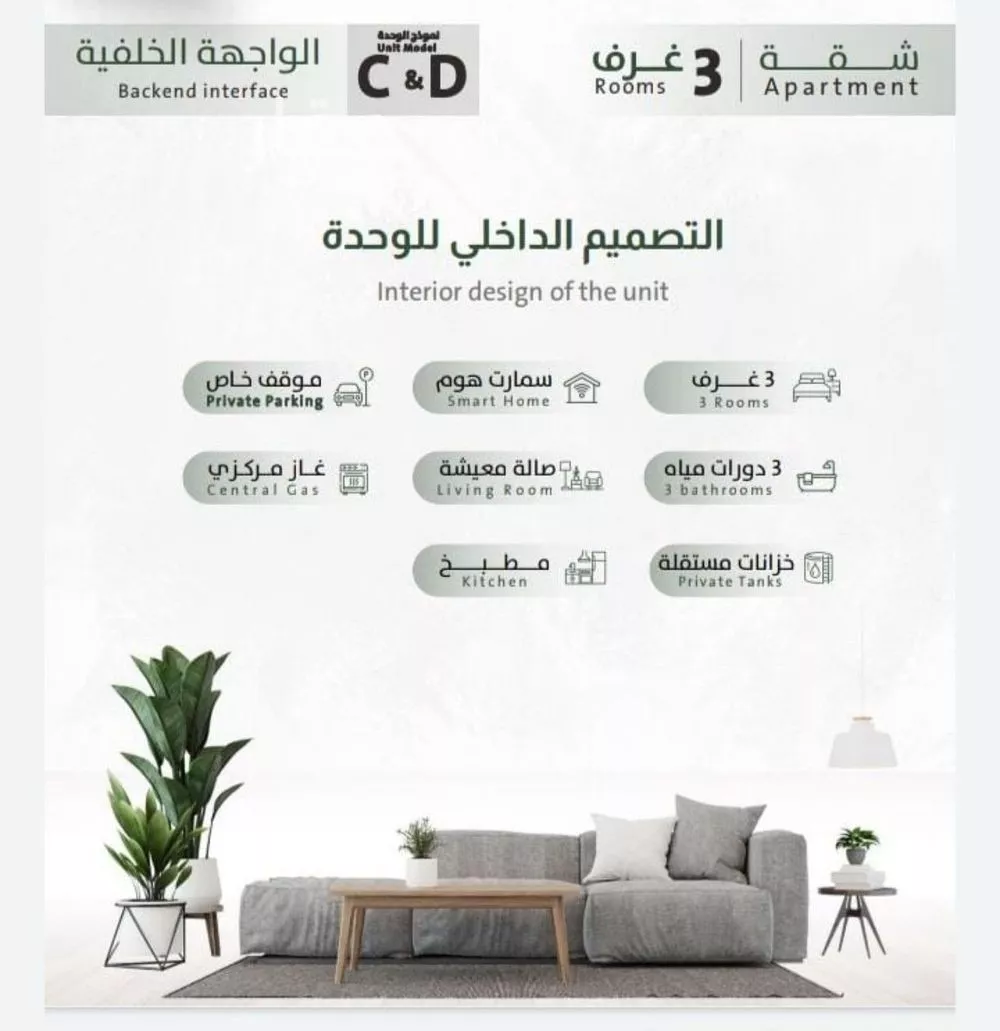 شقة 3 غرف في الربوة 3