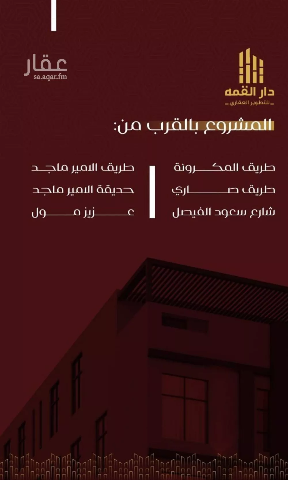 3 bedroom apartment in Al Faisaliyyah 3