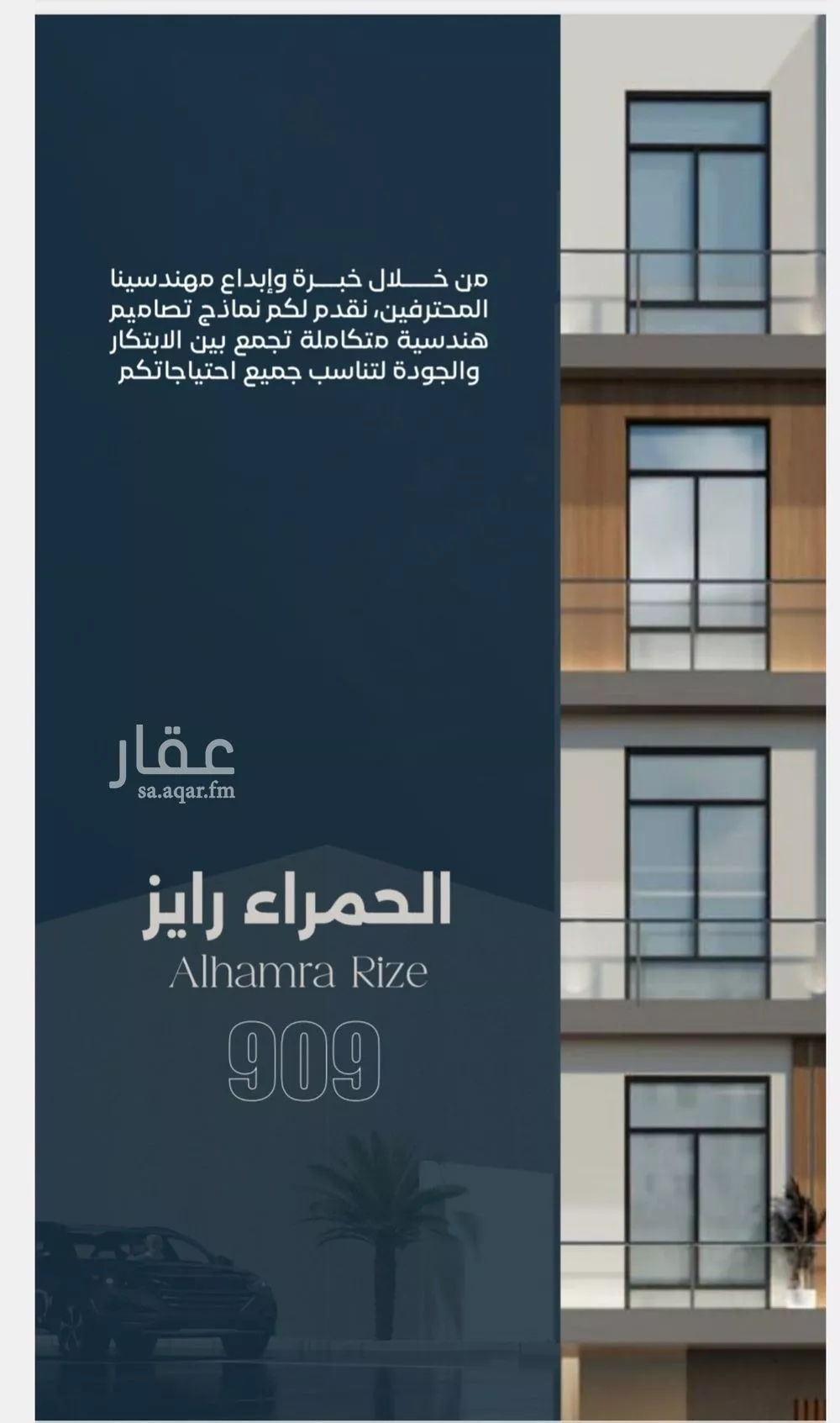 شقة 3 غرف في الحمراء 5