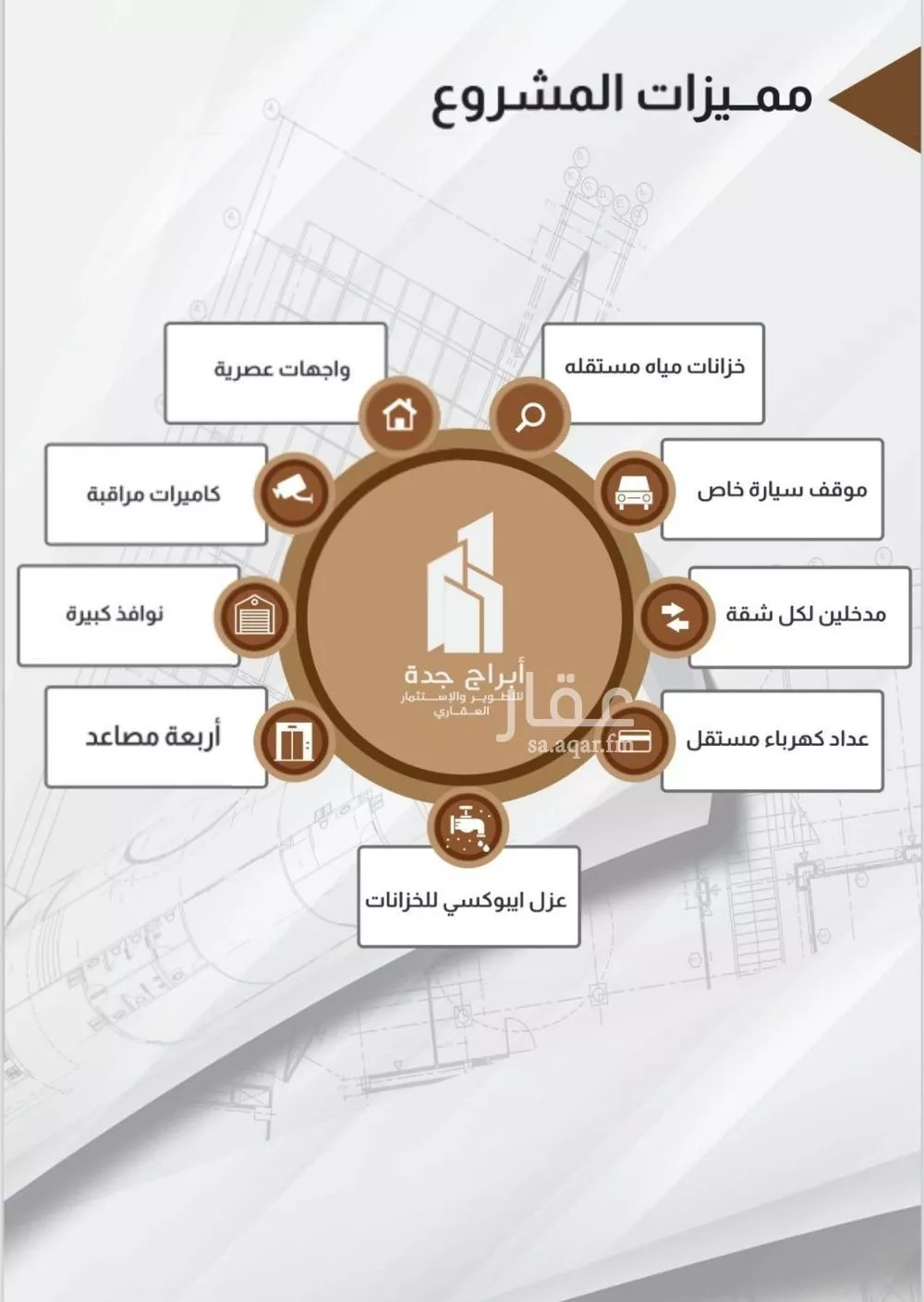 شقة 4 غرف في الصفا 3