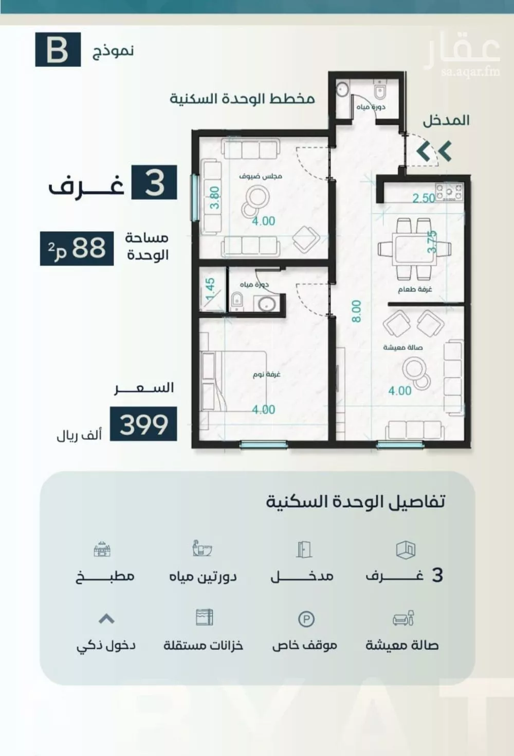 شقة 3 غرف في الفيصلية 2