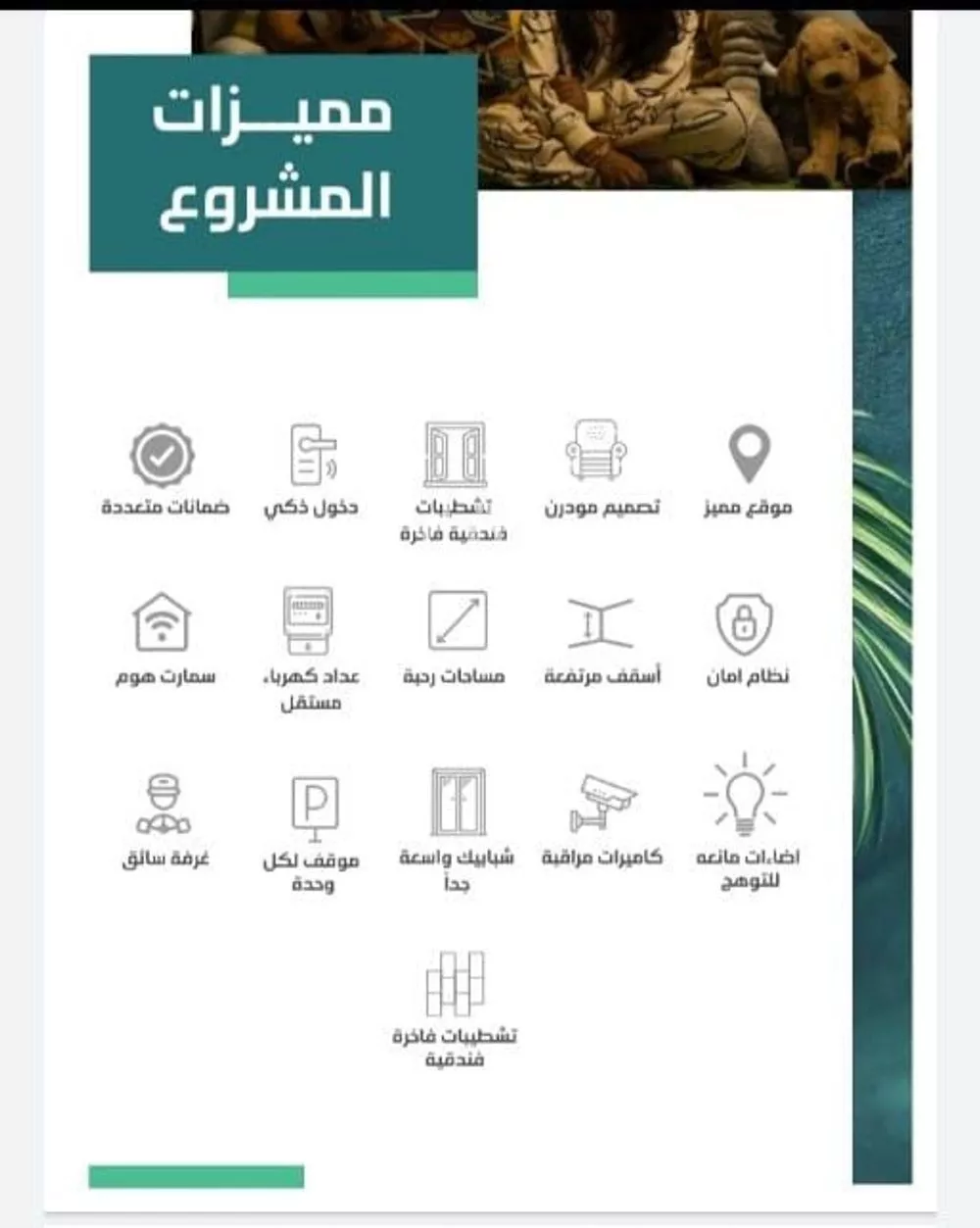 شقة 3 غرف في السلامة 3