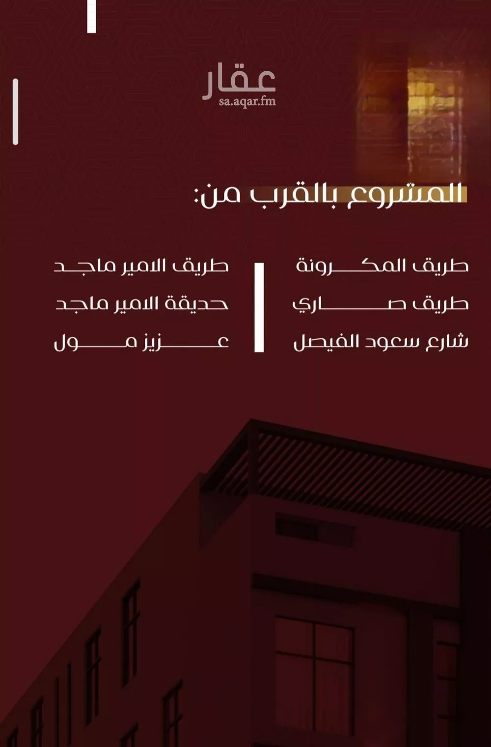 شقة 3 غرف في الفيصلية 5