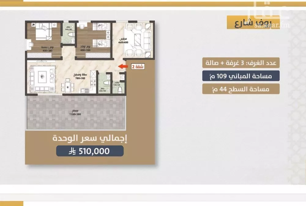 3 bedroom apartment in Al Sawari 2