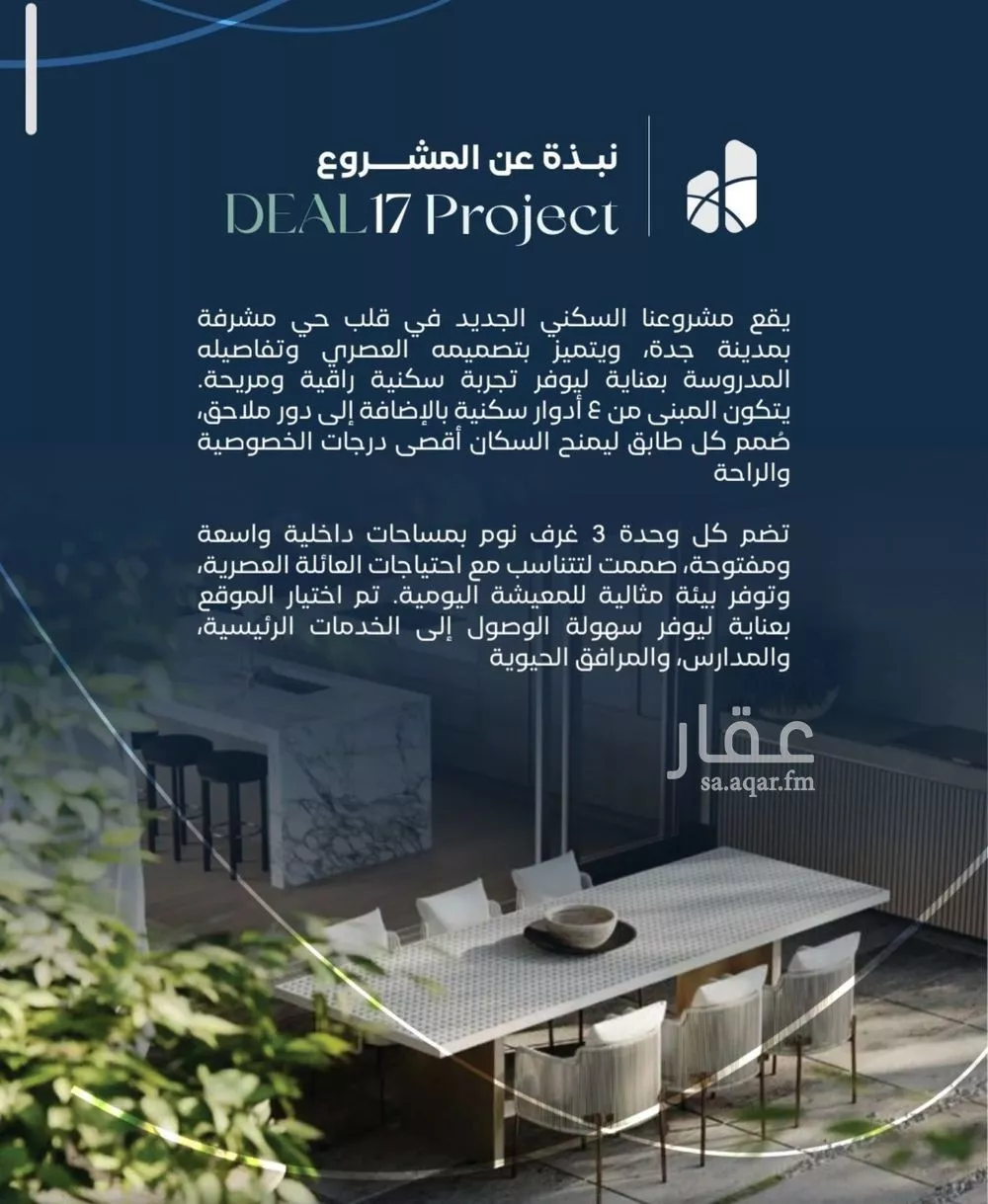 3 bedroom apartment in Mishrifah, Jeddah 6