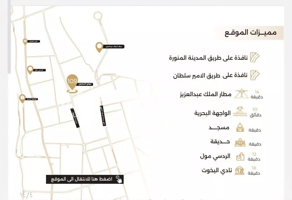 شقة 5 غرف في النعيم 4