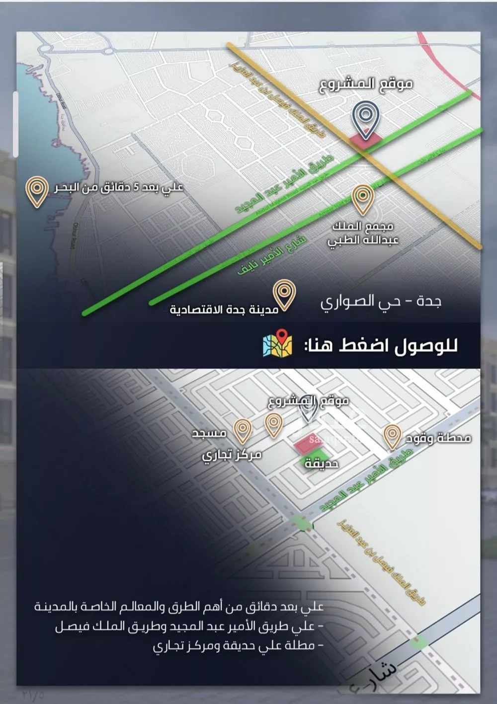 4 bedroom apartment in Al Sawari 5