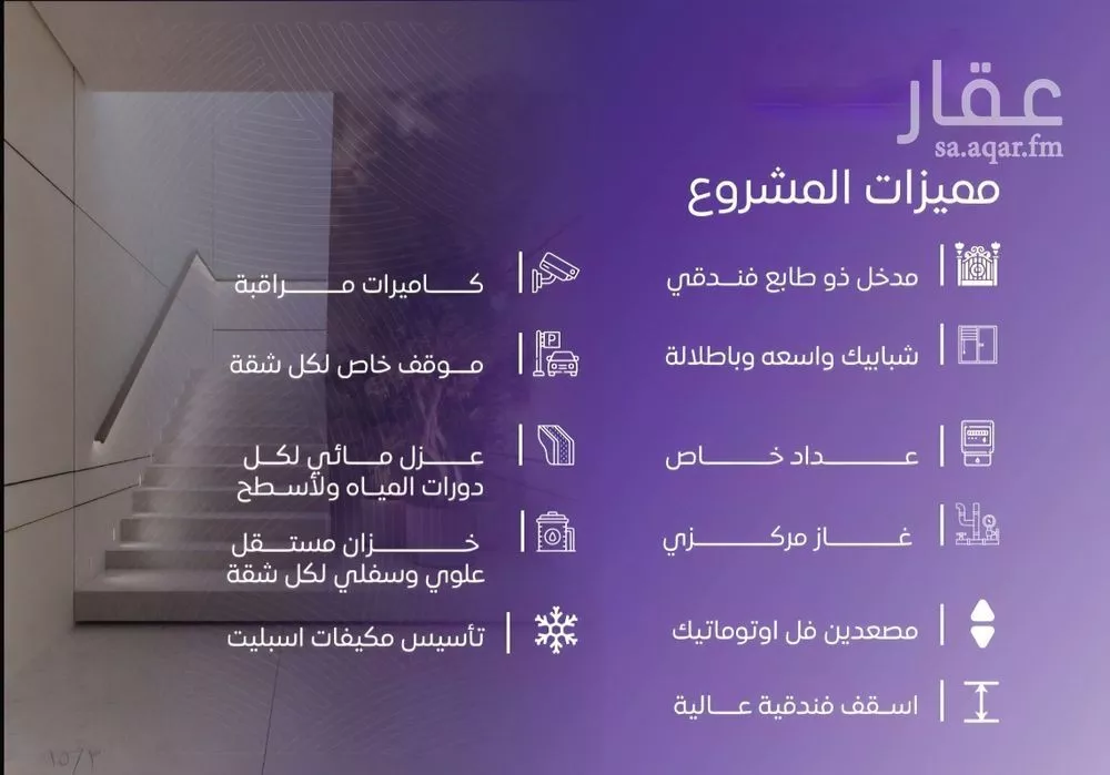 4 bedroom apartment in Al Marwa, Jeddah 4