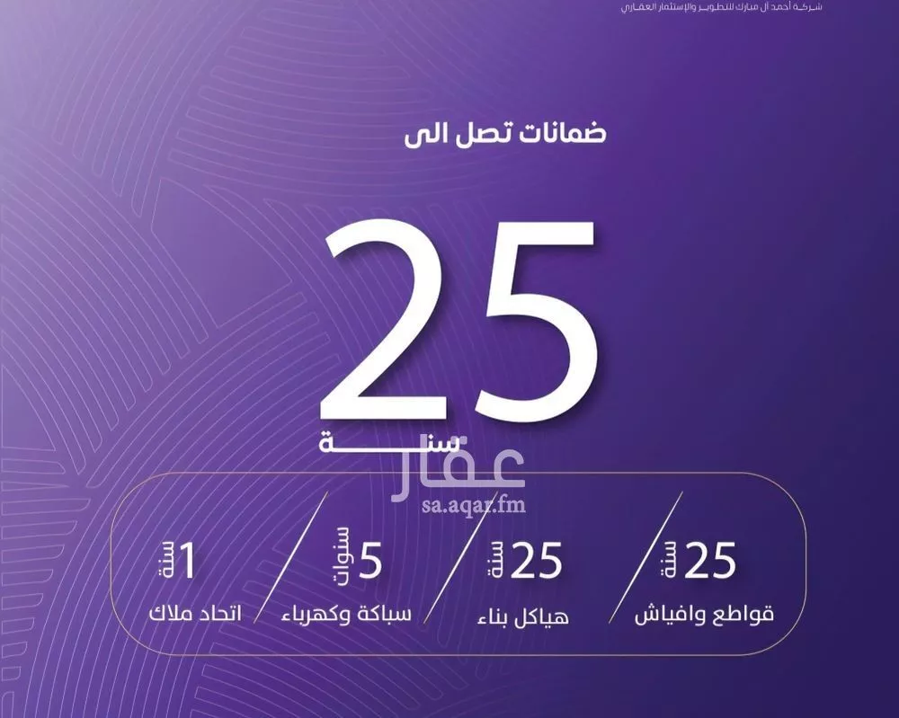 4 bedroom apartment in Al Marwa, Jeddah 7