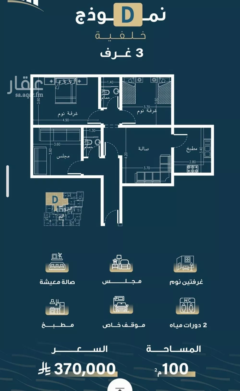 شقة 3 غرف في النسيم 4