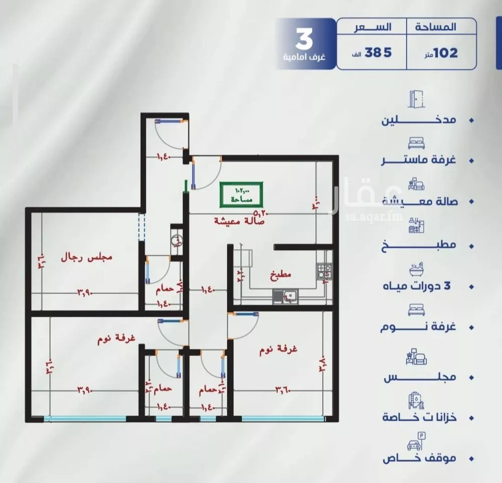 شقة 3 غرف في النزهة 4