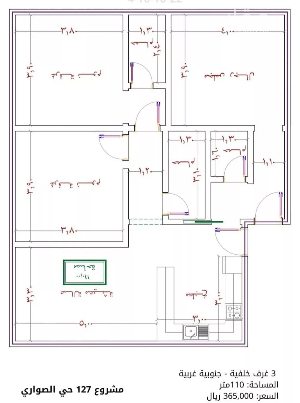 شقة 3 غرف في الصوارى 2