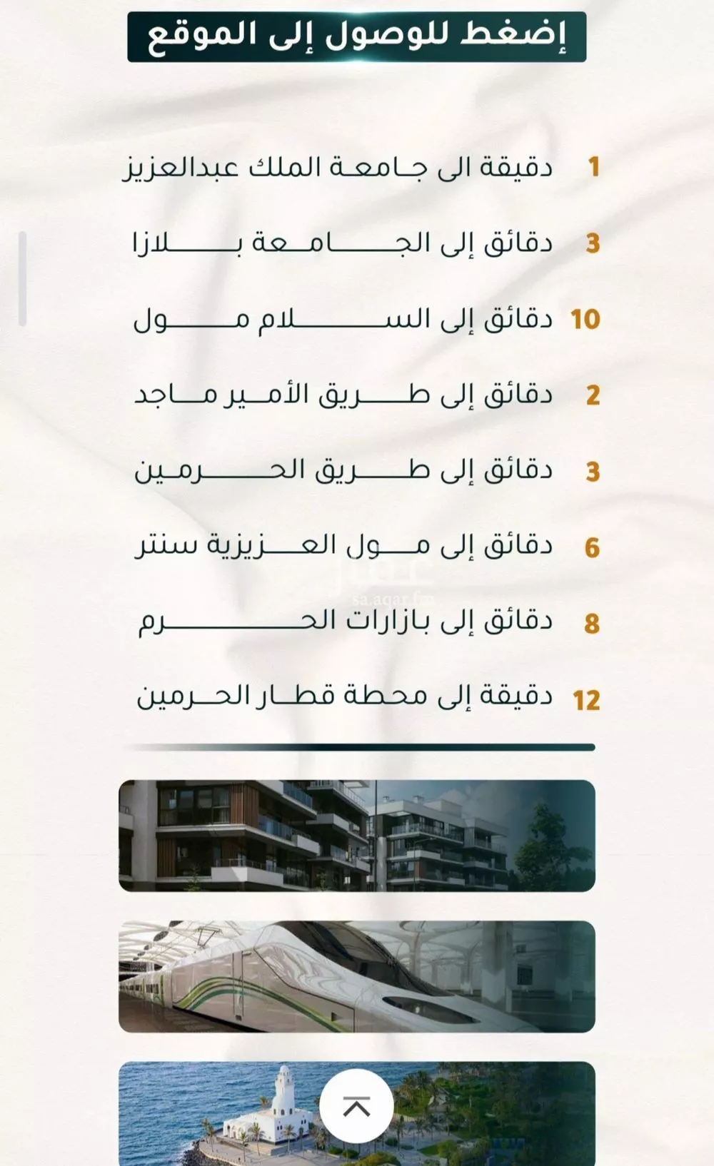 شقة 2 غرف في الثغر 1