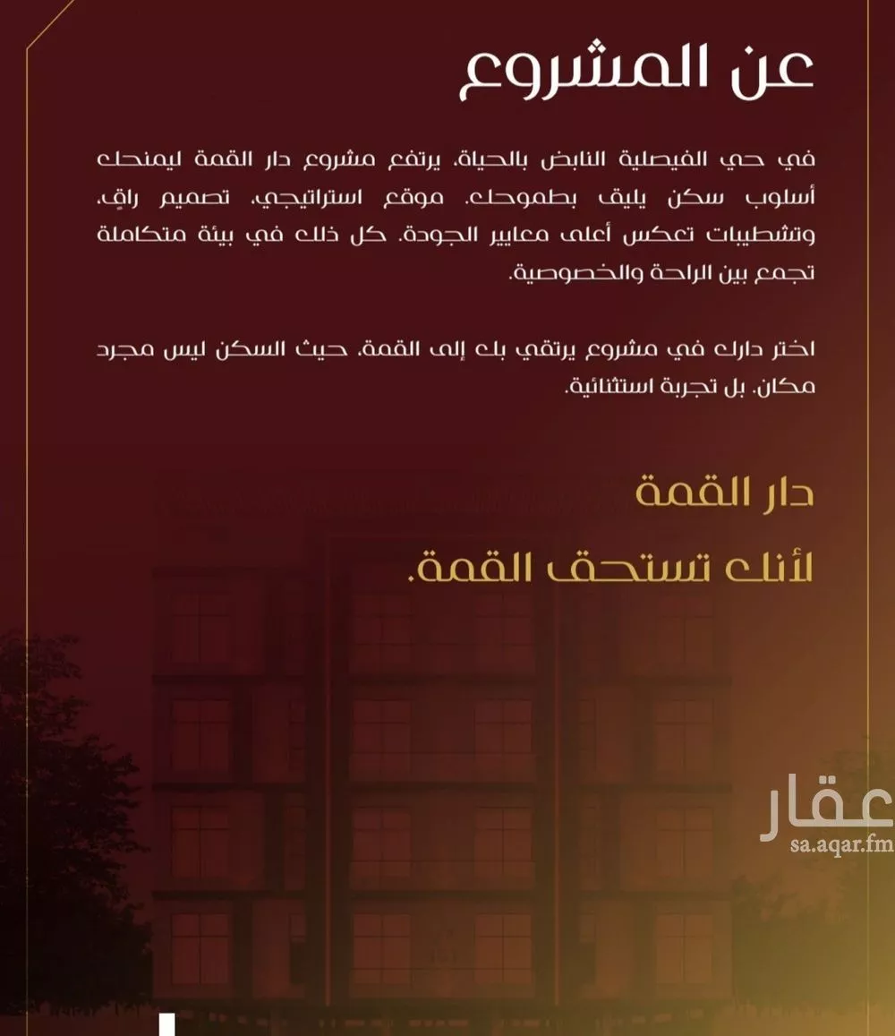 شقة 3 غرف في الفيصلية 4