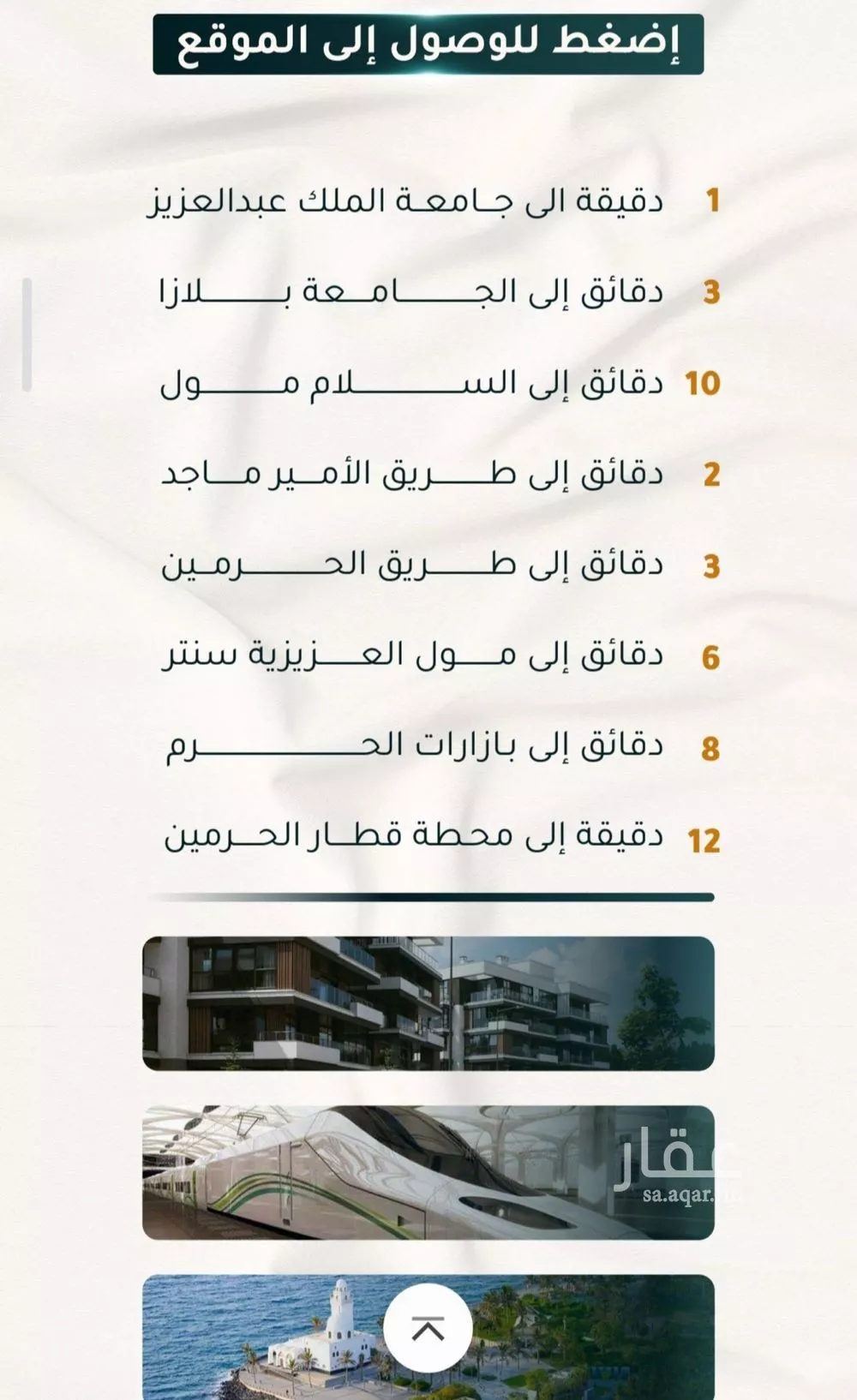 5 bedroom apartment in Al Thaghr 5