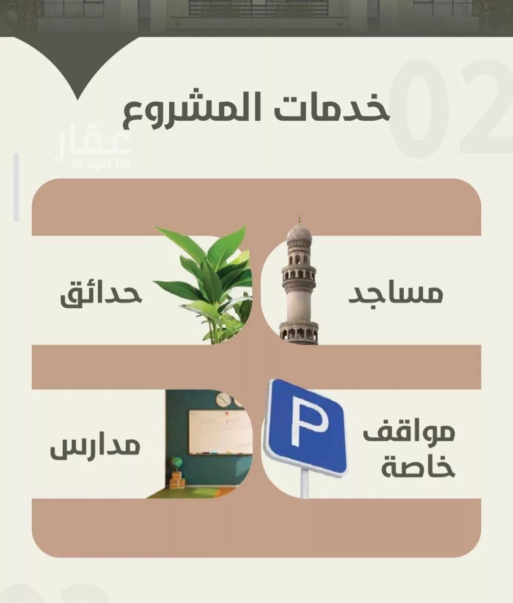 شقة 3 غرف في الروضة 2