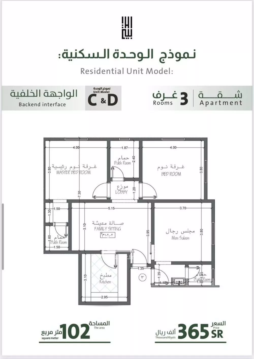 3 bedroom apartment in Al Rabwa 2
