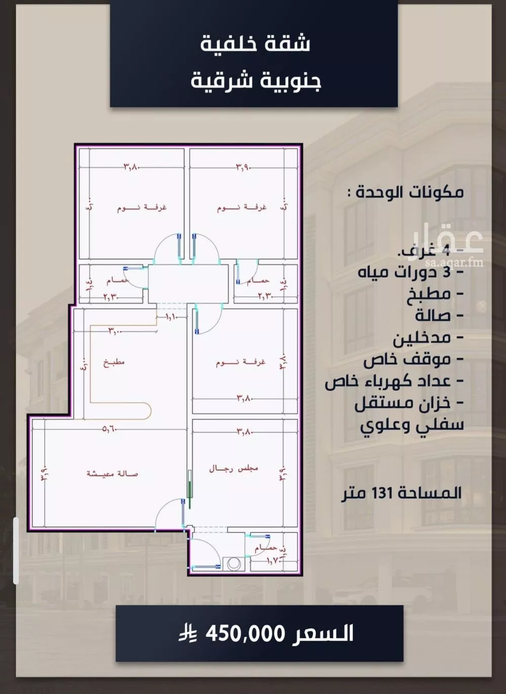 4 bedroom apartment in Al Sawari 2