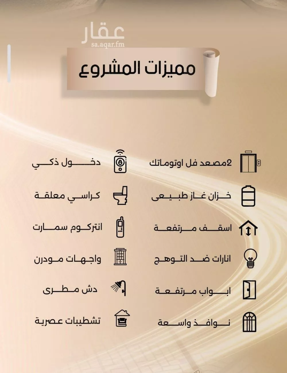 شقة 4 غرف في الفيصلية 5