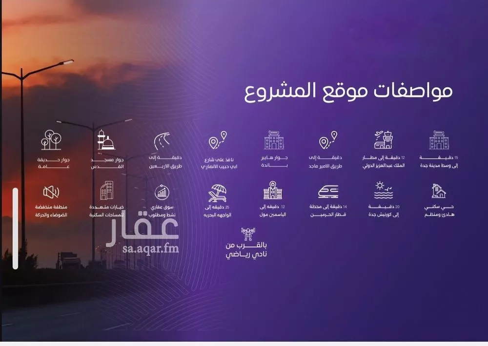 4 bedroom apartment in Al Marwa, Jeddah 5