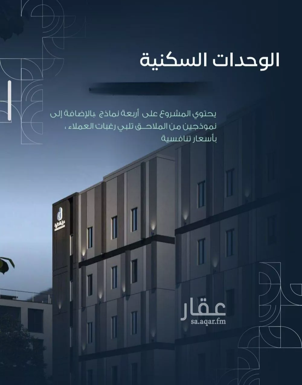 3 bedroom apartment in Ar Rayan, Jeddah 6