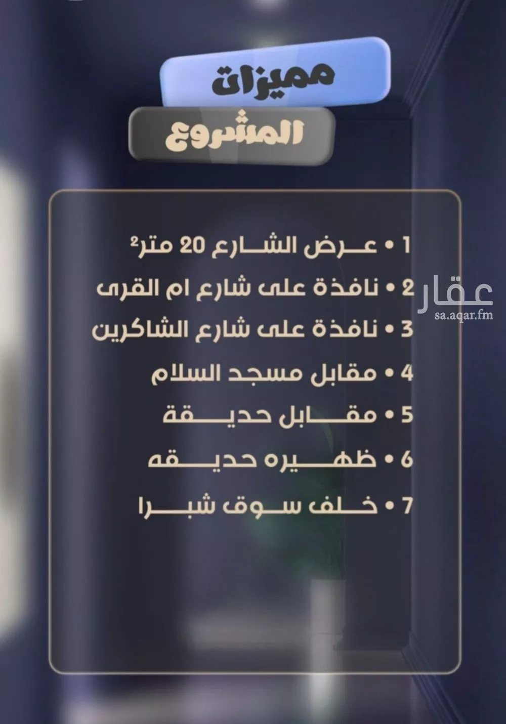 شقة 3 غرف في الصفا 4