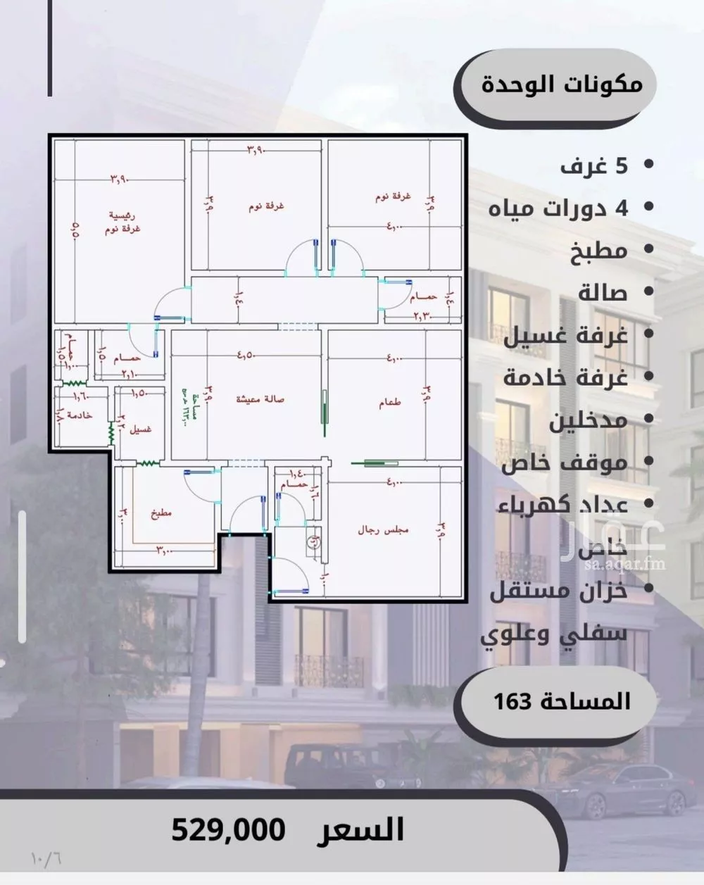 شقة 5 غرف في الصوارى 2