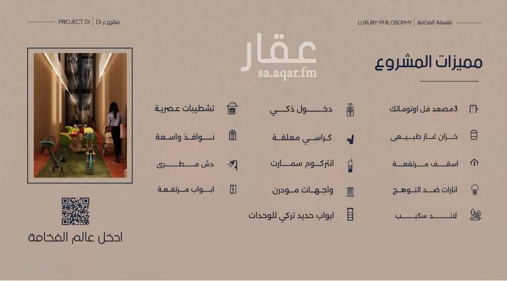 شقة 3 غرف في المروة 5