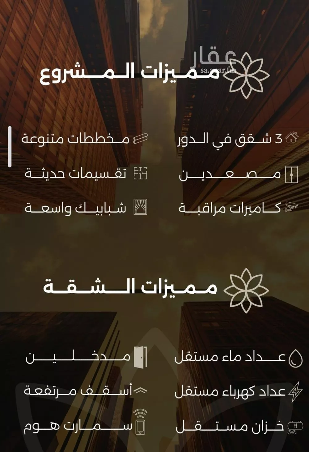 شقة 4 غرف في الصفا 1