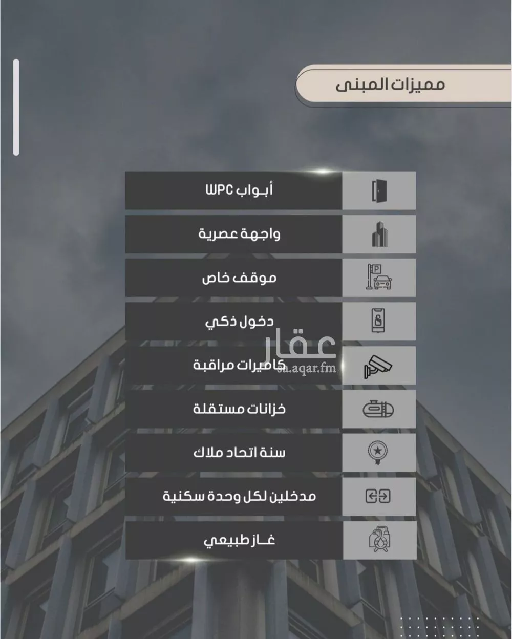 شقة 4 غرف في الصوارى 3