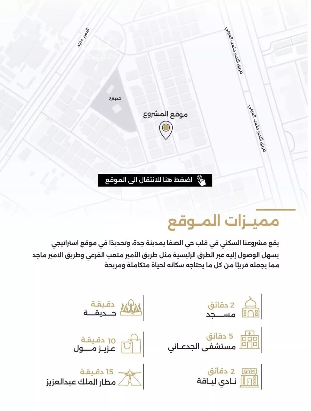 شقة 5 غرف في الصفا 2