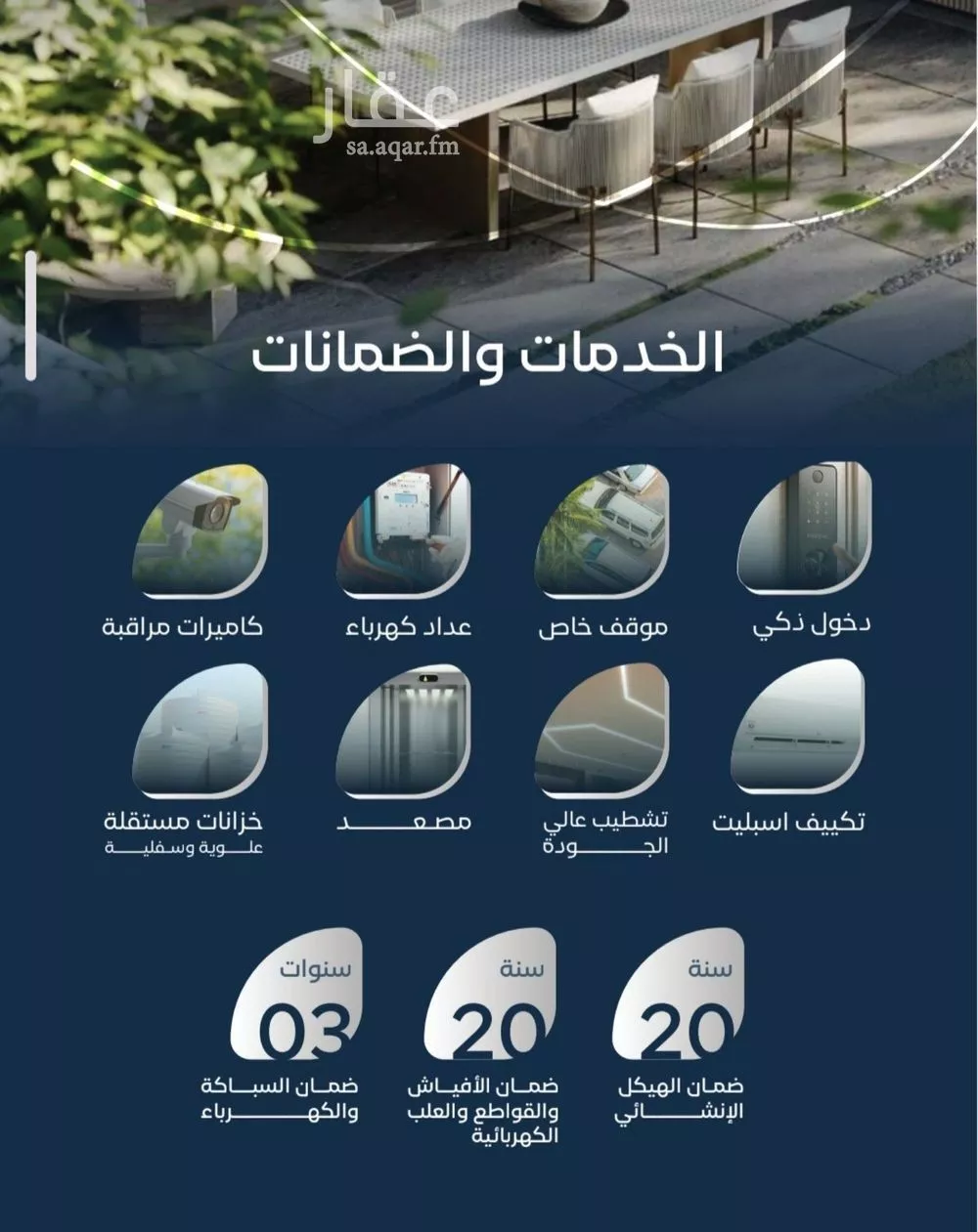 شقة 4 غرف في مشرفة 3