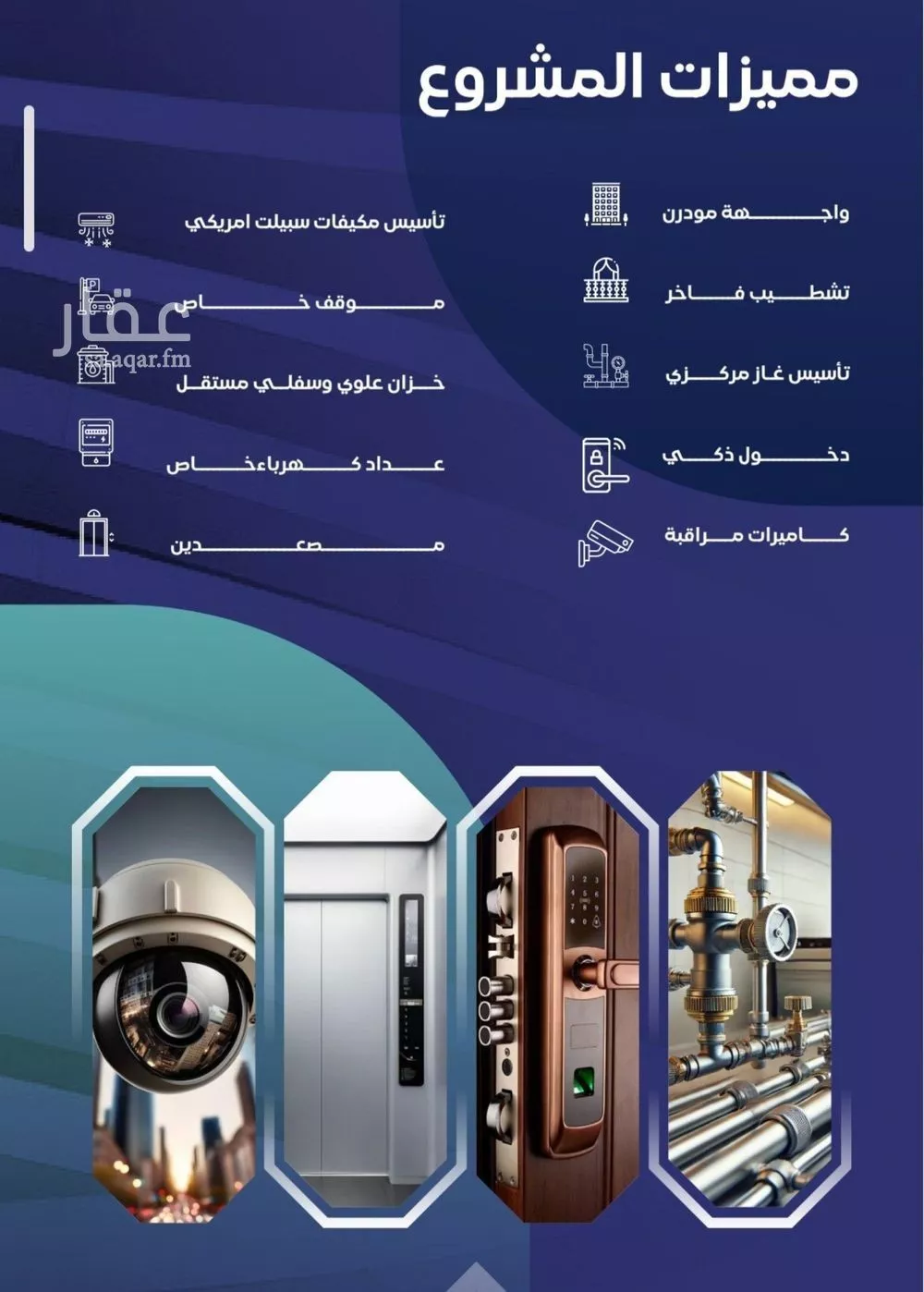 شقة 5 غرف في السلامة 2