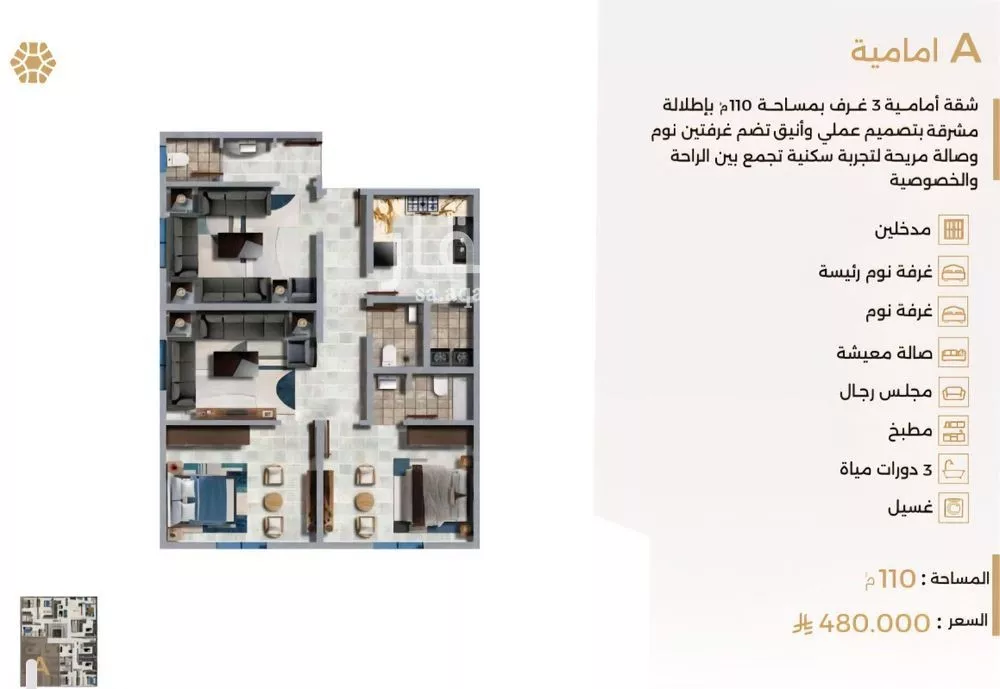 3 bedroom apartment in Al Naeem 2