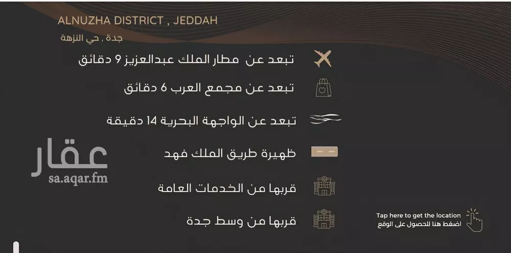 شقة 4 غرف في النزهة 2