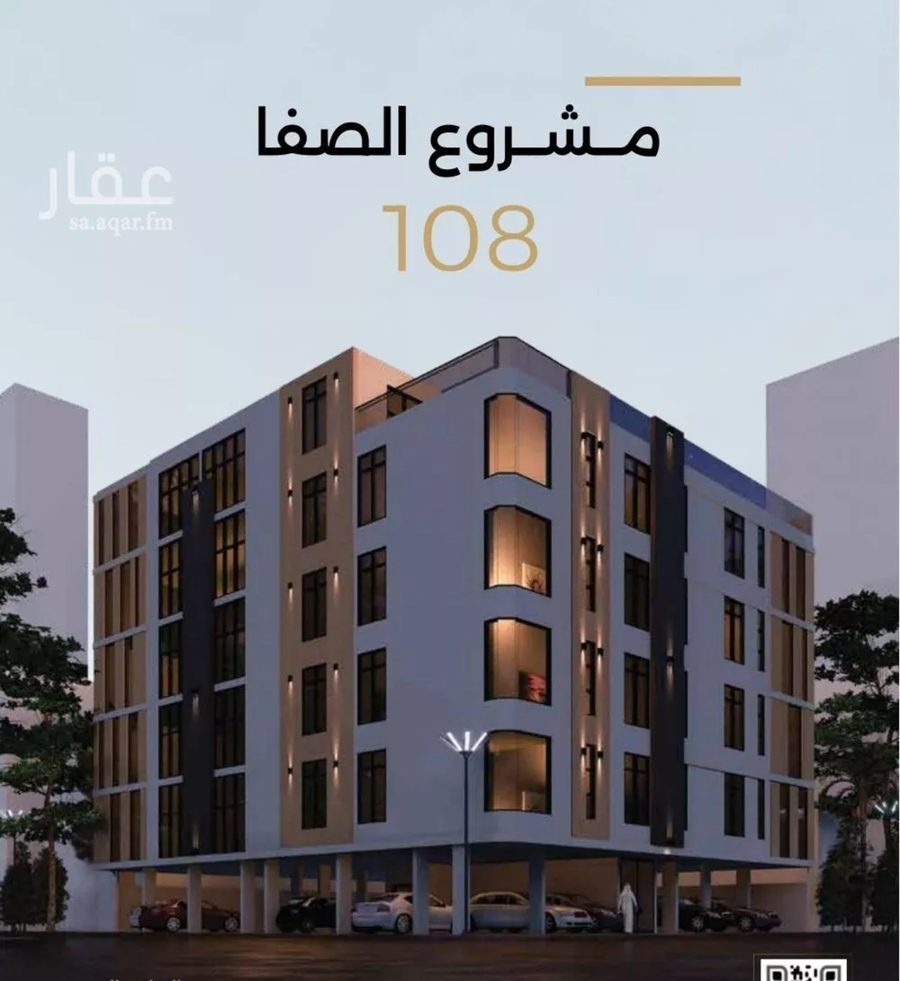 شقة 3 غرف في الصفا 1