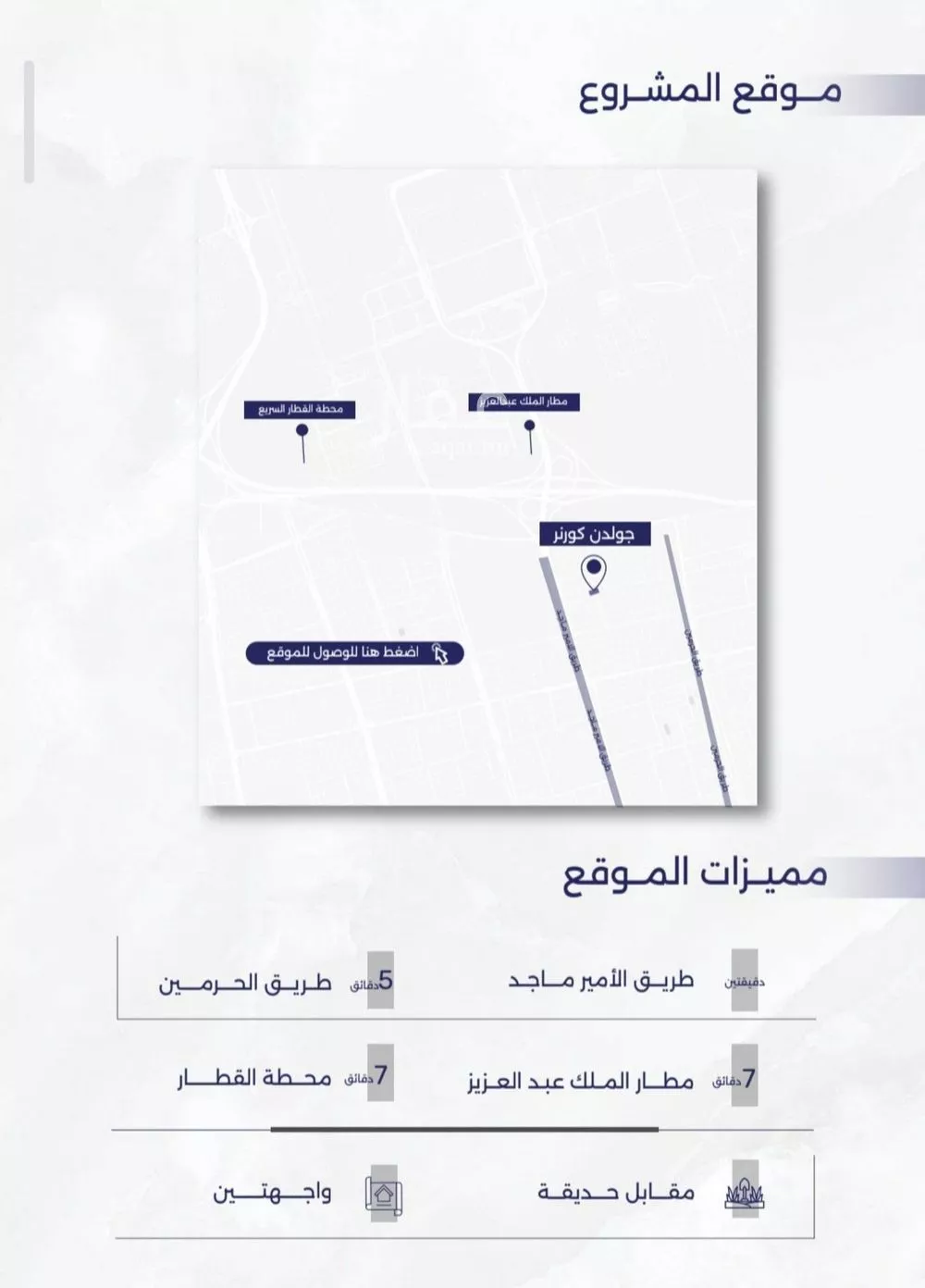 شقة 2 غرف في المروة 5