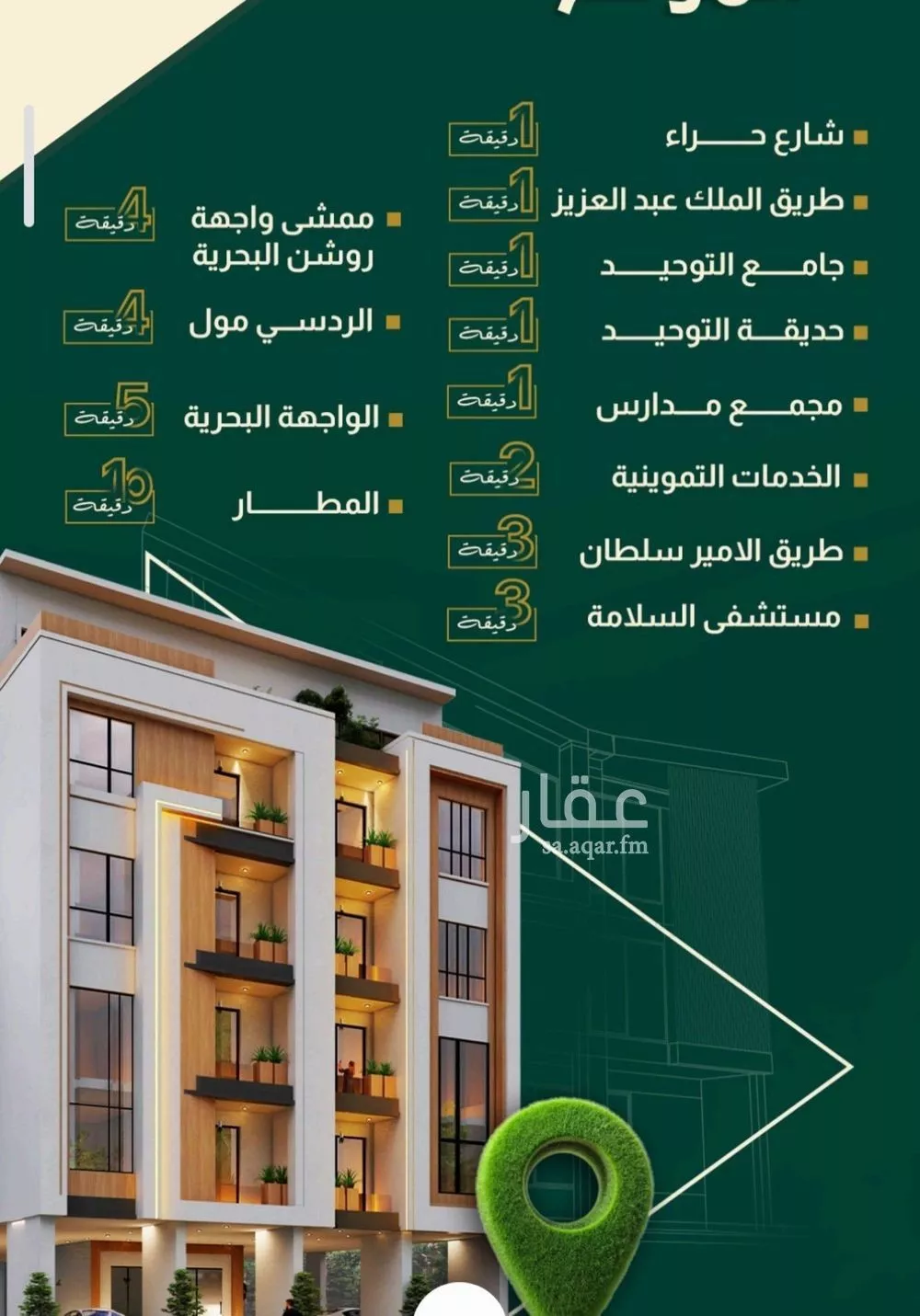 شقة 3 غرف في النهضة 1